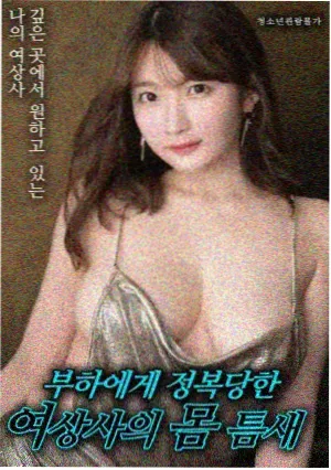 信仰电影推荐《旧琴房》竖版封面
